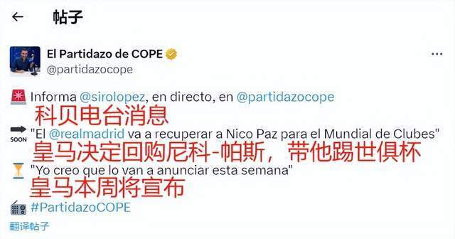 加强球队的 加强球队的